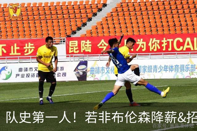 队史第一人！若非布伦森降薪&招募大学队友 尼克斯绝无可能夺冠
